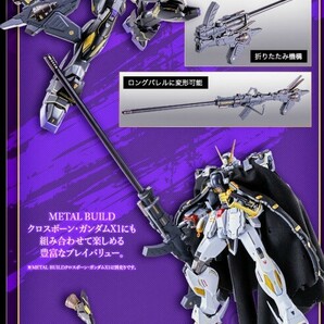 【新品未開封】METAL BUILD クロスボーン ガンダム X2 プレバン限定品 CROSSBONE GUNDAM X2 メタルビルド バンダイの画像3