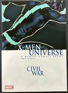  out of print village books issue X-MEN Universe :si Bill * War the first version ma- bell MARVEL X men AVENGERS Avengers American Comics 