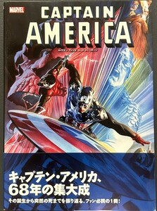 絶版 ヴィレッジブックス発行 キャプテン・アメリカ：ロード・トゥ・リボーン 初版 マーベル MARVEL AVENGERS CAPTAIN AMERICA