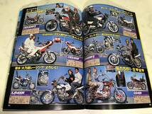 チャンプロード 2006年 4月号 暴走族 旧車會 街道レーサー CBX CBR GS XJ GT380_画像3