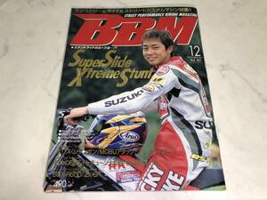 バリバリマシン 2001年 12月号 NS-1 NSR RVF CBR TZR YZF RGVΓ GSX GPZ JOG