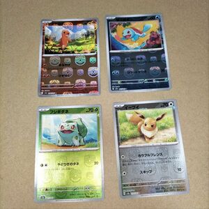 ポケモンカード151　マスターボールミラー　 ヒトカゲ　ゼニガメ　フシギダネ　イーブイ未使用