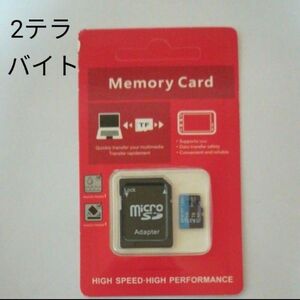 sdカード　2TB　2000ギガバイト　2テラバイト2000GB未使用　新品　まとめ購入可能で値引きします