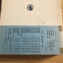 講座　禅　第七巻　禅の古典　日本　初版　月報と禅宗地図付き　クリックポスト発送_画像2