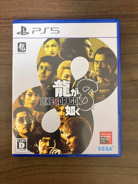 【PS5】龍が如く8（早期購入特典付き）