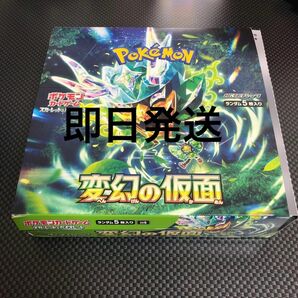 変幻の仮面　1BOX分　開封済み