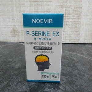 新品◇NOEVIR | ノエビア　ピーセリン EX　機能性表示食品　中高齢者の記憶力を維持する 　48g（320mg×150粒）　賞味期限2025.08　☆H8