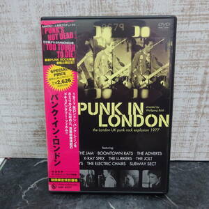 ◇PUNK IN LONDON | パンク・イン・ロンドン　DVD　☆J20