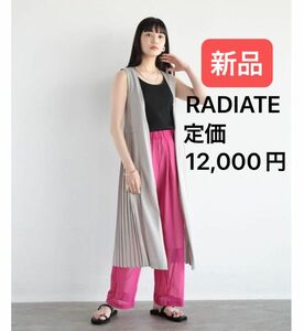 新品 ラディエイト RADIATE サイドプリーツニットロングジレ 春 ロング丈 着痩せ