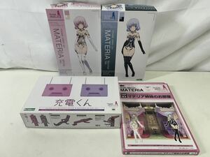 【同梱不可】フレームアームズ・ガール マテリア Normal Ver. マテリア White Ver. その他セット付 未組立【37131】