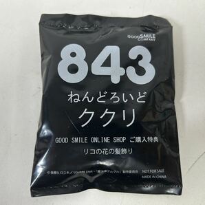 【同梱不可】ねんどろいど 843 ククリ 魔法陣グルグル 箱破損有 開封品 現状品【37207】の画像9