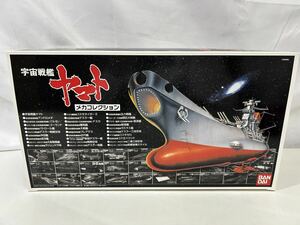 【同梱不可】宇宙戦艦ヤマト メカコレクション 1-30 ジャンク扱い 未組立【37283】