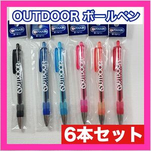 OUTDOOR ボールペンアウトドア　黒色　まとめ売り文房具