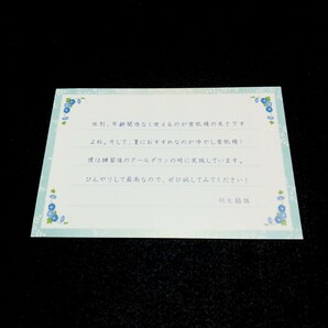 ☆送料120円☆ 雪肌精のお中元 羽生結弦 メッセージカードとパッケージ ポストカードの画像3