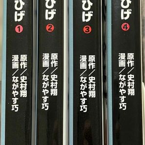 Ｄｒ．クマひげ　全巻セット　ながやす巧