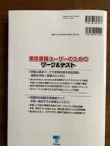 ◆ 中学ワーク&テスト◆ニューホライズン３年◆東京書籍◆_画像2
