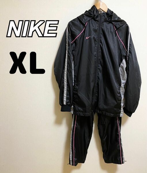 NIKE／ナイロン上下セット／サイズXL／ブラック