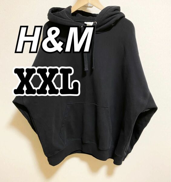 H&M Blank Staples／ヘビーウェイトパーカー／ビッグシルエット／サイズXXL／ブラック／裏パイル