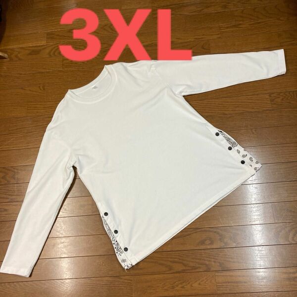 メンズ　ロンT 長袖Tシャツ　おしゃれ　大きめ　3XL