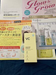 W・VCブースターエッセンス 美容液　45ml