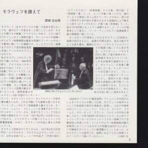 【廃盤・帯無】モラベッツ ノイマン/チェコフィル ベートーヴェン第3 '79年、シューマン協奏曲'76年 COCQ-78492 4988001203889の画像5