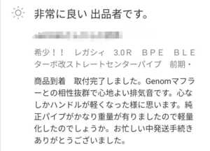 希少！！　レガシィ　3.0Ｒ　ＢＰＥ　ＢＬＥ　前期・後期　純正改ストレートセンターパイプ　ターボ用を加工しています!! 　 