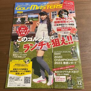 【送料込150円　同梱可】ゴルフマスターズ Golf Masters 2023 12月 No.243 今田希 名古屋美少女ファクトリー