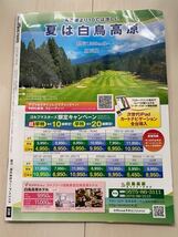 【同梱可】ゴルフマスターズ Golf Masters 2023 7月 No.238 今田希_画像2