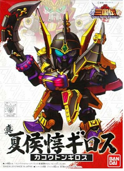 夏侯惇ギロス （ノンスケール SDガンダム BB戦士 307 BB戦士 三国伝 英雄激突編 2018182）