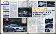 【c4373】95.7特選外車情報FROAD／BMW318tiコンパクト、ケーターハムスーパーセブン、…_画像4