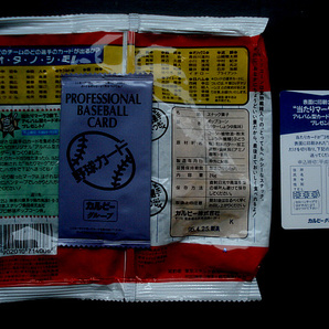 カルビー 1995年 日本ハムファイターズ 第2版パッケージ 空袋 当たりカード1枚付き プロ野球ポップコーン 東京スナック アタリの画像2