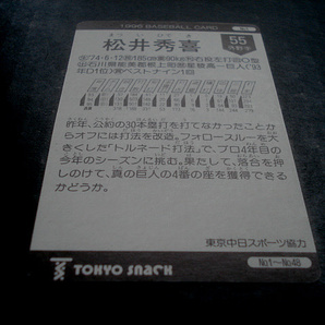 カルビー 1996年 読売ジャイアンツ 第1版パッケージ 空袋 1番松井秀喜カード1枚付き プロ野球ポップコーン 東京スナック 巨人の画像4