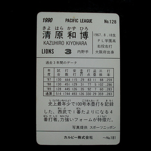 カルビー 1990年 128番 清原和博 西武ライオンズ レアブロック スポーツニッポン プロ野球チップス 野球カードの画像2