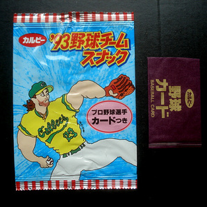 カルビー 1993年 野球チップス パッケージ 3種揃い 空袋 カード袋 カード6枚付属 野球チームスナック 最終出品の画像5