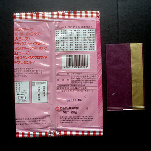 カルビー 1993年 野球チップス パッケージ 3種揃い 空袋 カード袋 カード6枚付属 野球チームスナック 最終出品の画像8