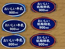 送料無料★懸賞★おいしい牛乳応募マーク３点×６枚★鬼滅の刃×明治おいしい牛乳 オリジナルグッズプレゼントキャンペーン★_画像3