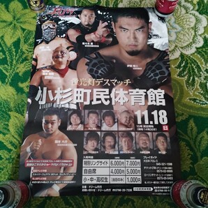 即決あり！大日本プロレス 2007年11月18日小杉町民体育館大会サイン入り両面ポスター 非売品 沼澤邪鬼 葛西純 伊東竜二 佐々木貴の画像1