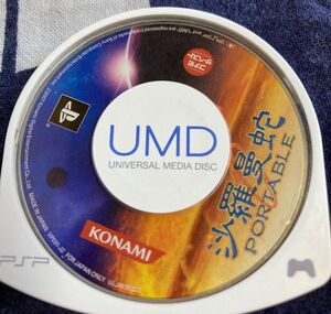 PSP ソフトのみ　沙羅曼蛇ポータブル