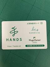 HANDS(ハンズ) お買い物優待カード 5%割引_画像1