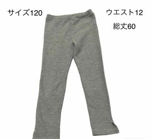 キッズ　パンツ　スリット　ワッフル　子供服