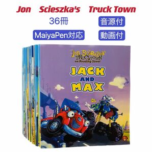 Truck Town 36冊　英語絵本　よくばりカードに含まれる　マイヤペン対応　動画付　MP3音源付　多読　英語絵本