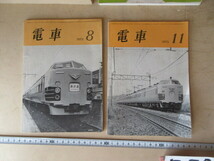 【湖華】　鉄道の雑誌/検）時刻表　鉄道マニア　国鉄　ｐ70_画像4