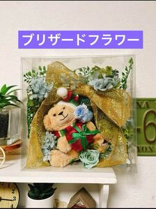 ブリザードフラワー　クマ クリスマス くま ぬいぐるみ 花 造花 テディベア