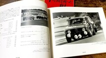 羊の皮を被った狼たち　CAR GRAPHIC カーグラフィック 別冊 限定版　Alfa Romeo GTA_画像5