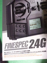 未使用 TAMIYA FINESPEC 2.4G 4チャンネル プロポ TRU-09 受信機 送信機 receiver タミヤ ファインスペック 4ch トレーラー タンク _画像5