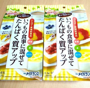 明治　メイプロテイン　たんぱく質補給食品（6.3g×14包）×2袋　乳清たんぱく質使用