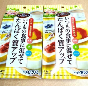  Meiji mei protein protein supplementary food goods (6.3g×14.)×2 sack *. Kiyoshi protein use 