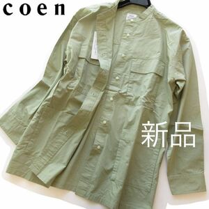 新品coen/コーエン フロントポケットバンドカラーシャツ/KH