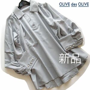 新品OLIVE des OLIVE パールボタンフレアスキッパーブラウス/BL/オリーブデオリーブ