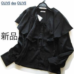 新品OLIVE des OLIVE フリル襟とろみブラウス/BK/オリーブデオリーブ